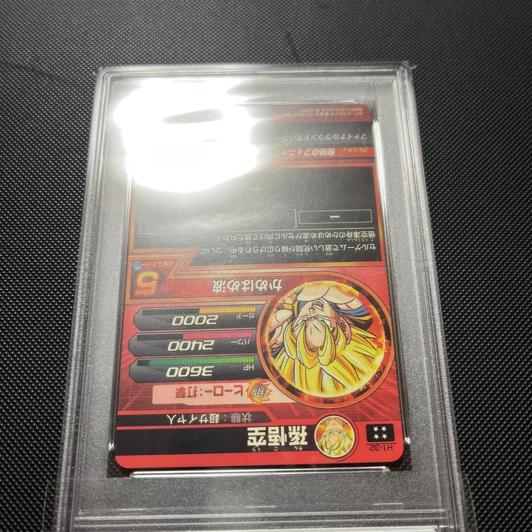 サ*】様 ドラゴンボールヒーローズ　H1 32 PSA