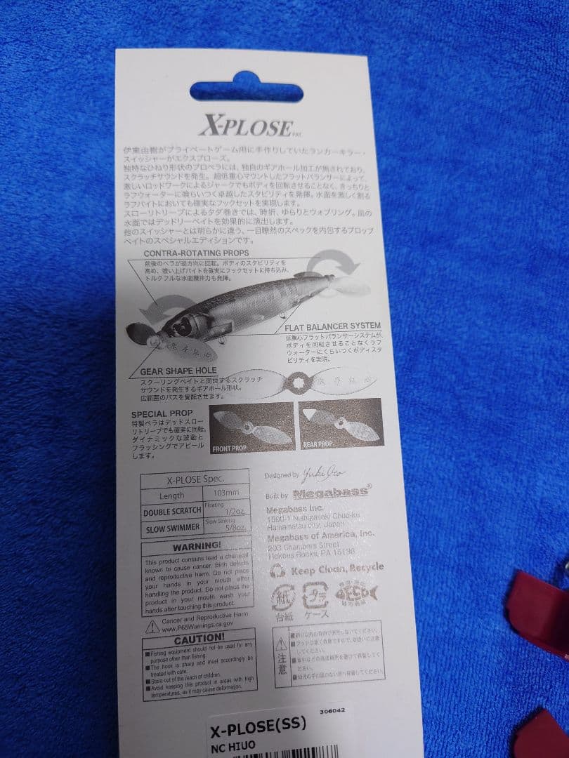 メガバス　ルアー　セット