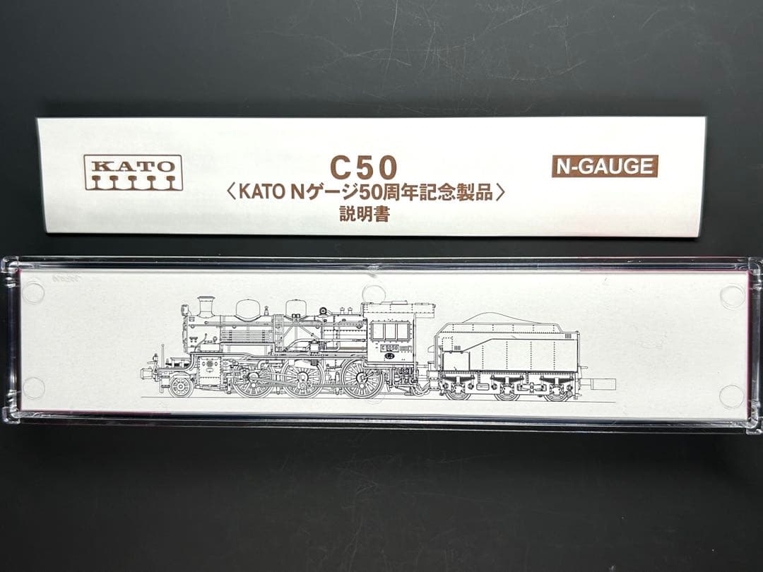 C50形 KATO Nゲージ 生誕50週記念