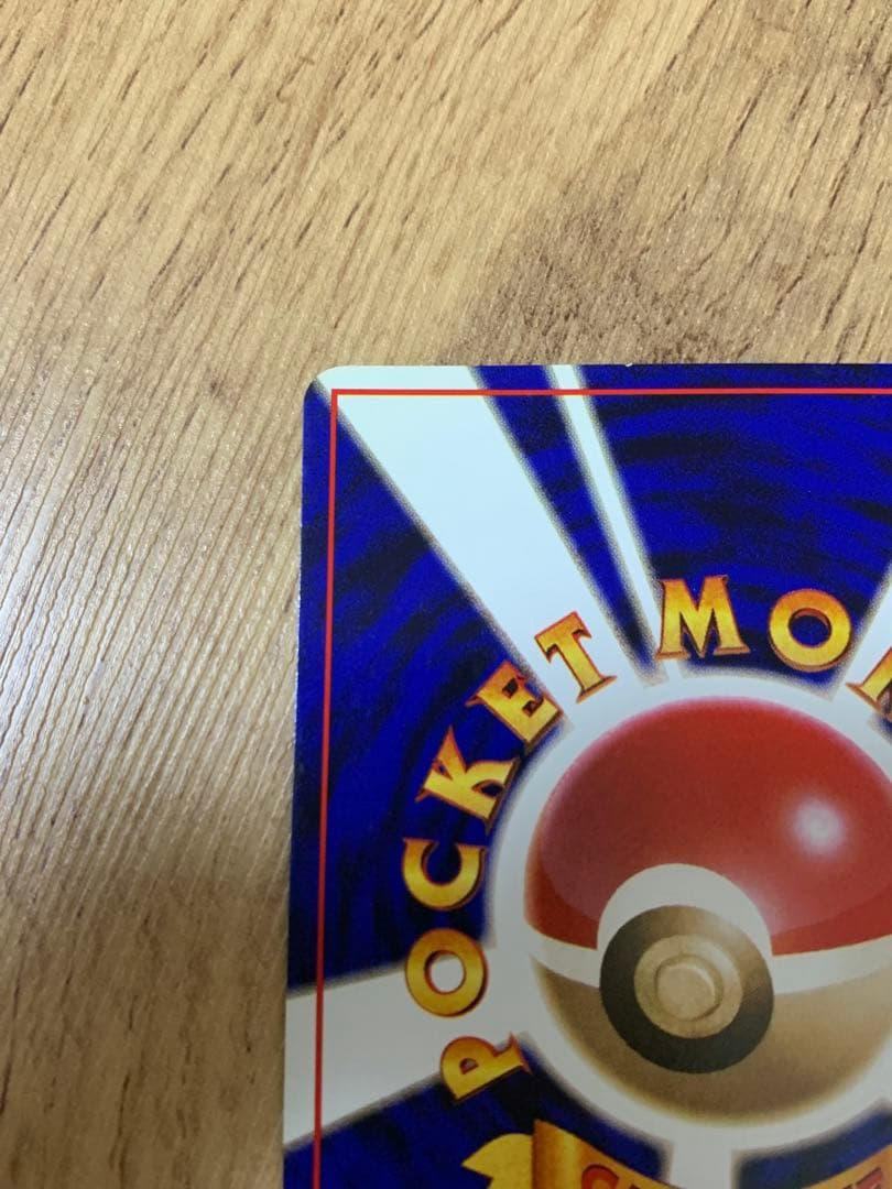 ポケモンカード 旧裏 かっこいいポリゴン LV.15 HP50No.137プロモ