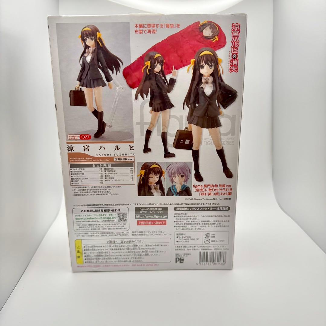 figma 涼宮ハルヒの消失 涼宮ハルヒ 光陽園学院ver. 新品 未開封