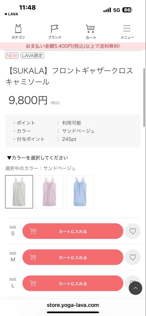 こ*こ様 新品新作【SUKALA】フロントギャザークロスキャミソール