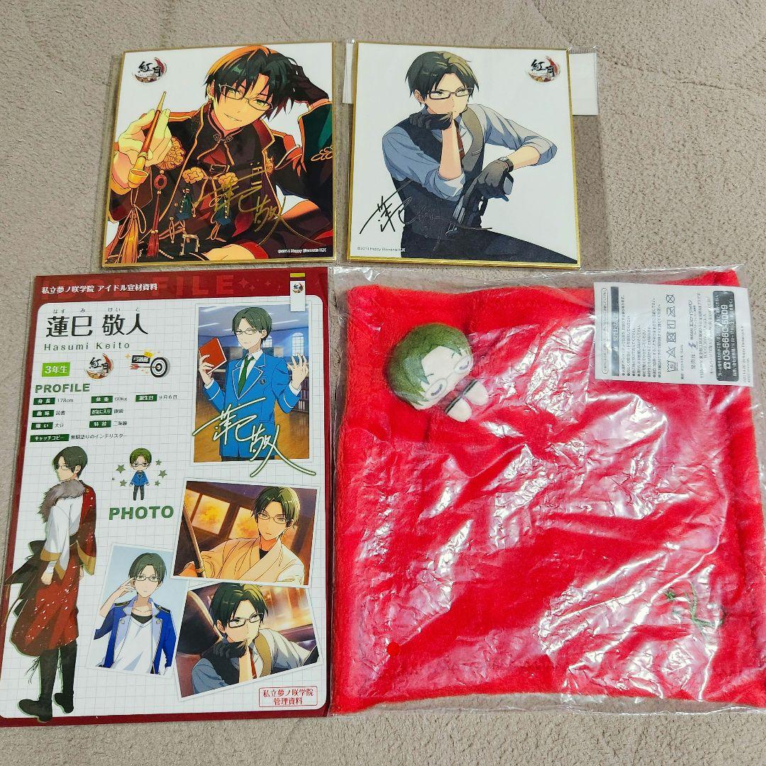 【週末限定特価!!】蓮巳敬人 まとめ売り グッズ107点セット