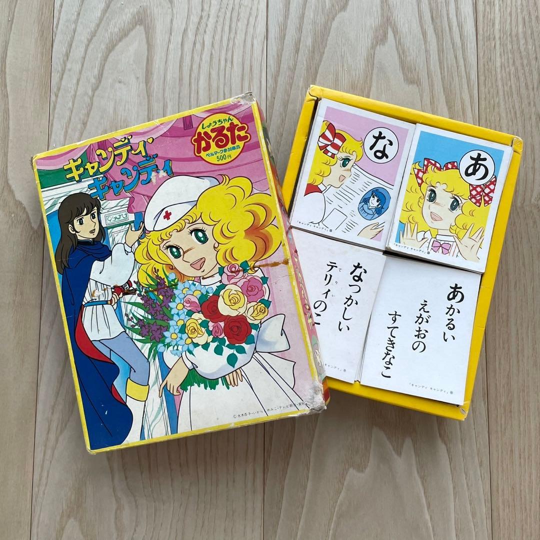 【激レア 昭和レトロ】 キャンディキャンディ かるた