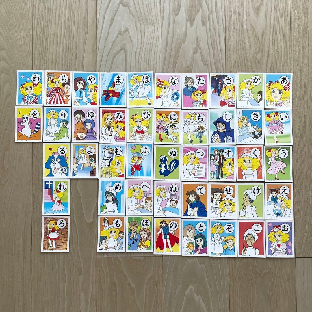 【激レア 昭和レトロ】 キャンディキャンディ かるた