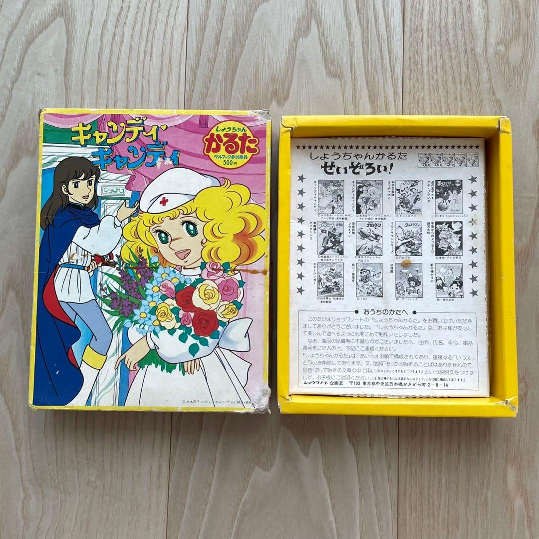 【激レア 昭和レトロ】 キャンディキャンディ かるた