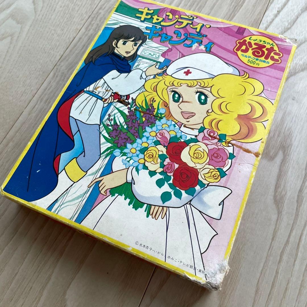 【激レア 昭和レトロ】 キャンディキャンディ かるた