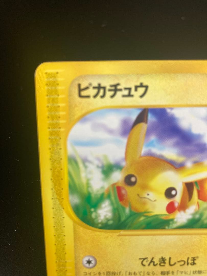 ピカチュウ ポケモンカードe ポケカ 1ED eカード カードe 016/128