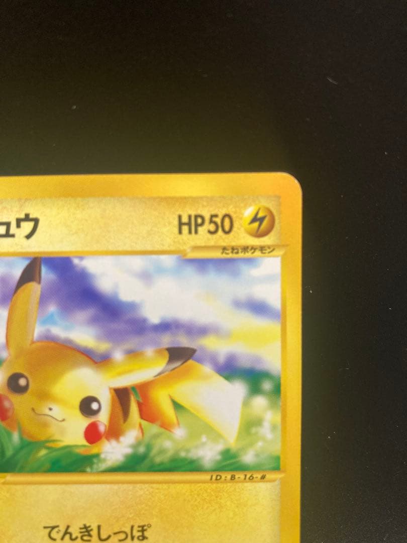 ピカチュウ ポケモンカードe ポケカ 1ED eカード カードe 016/128