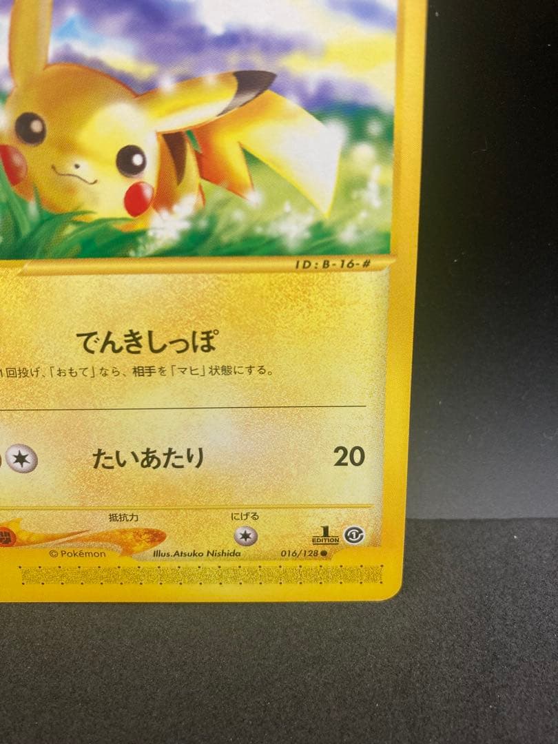 ピカチュウ ポケモンカードe ポケカ 1ED eカード カードe 016/128