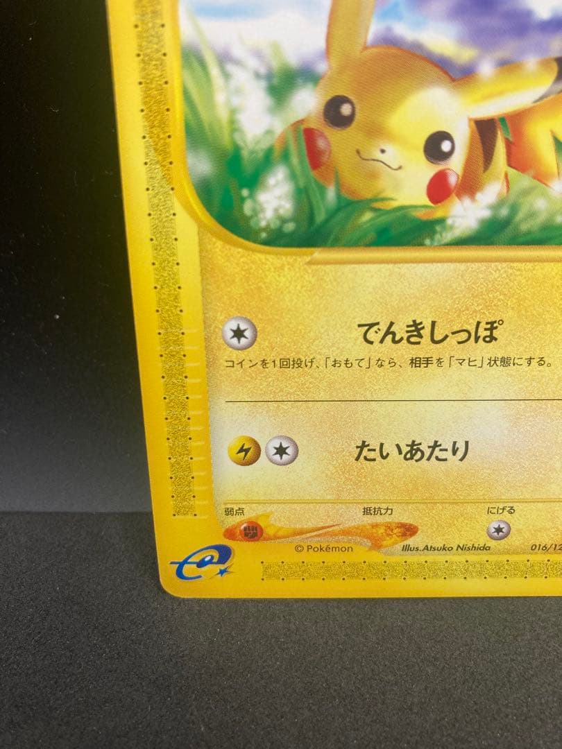 ピカチュウ ポケモンカードe ポケカ 1ED eカード カードe 016/128