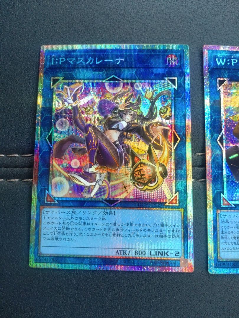 【匿名配送】W:Pファンシーボール【プリシク】I:Pマスカレーナプリスク