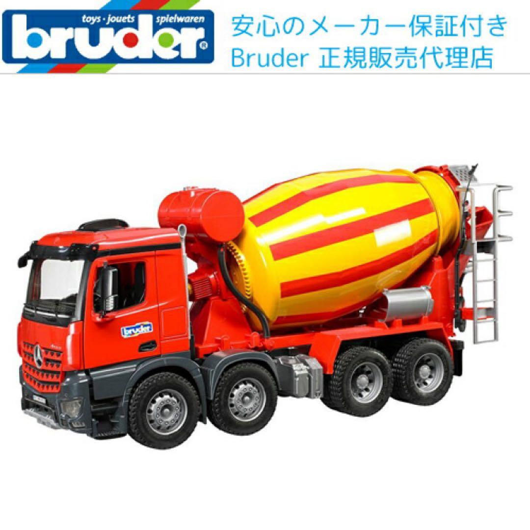 【ブルーダー】 2台セット ミキサー車 ベンツ ハーフパイプダンプトラック