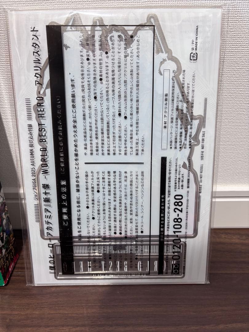 ヒロアカ 爆豪勝己 フィギュア MASTERLISE B賞 ストレイフパンツァー
