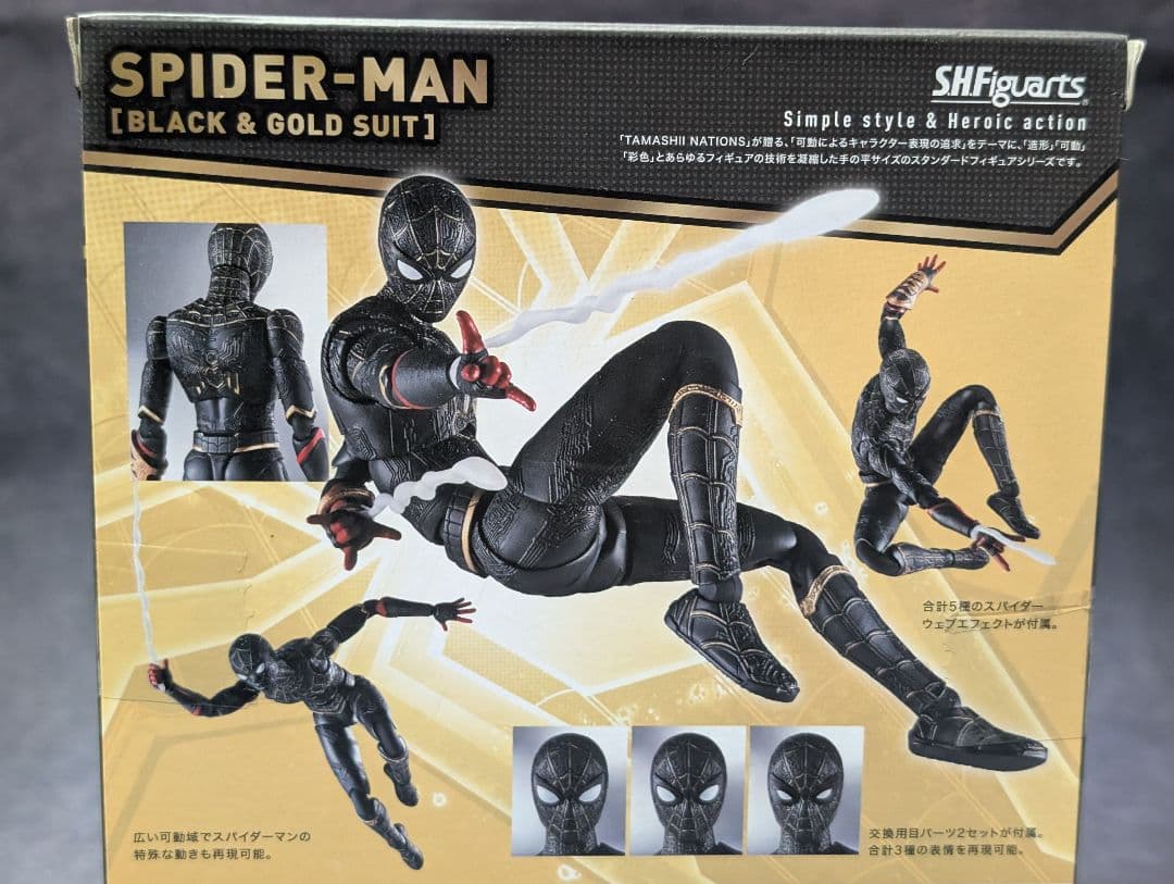 スパイダーマン：ノー・ウェイ・ホーム　ブラック＆ゴールドS.H.Figuarts