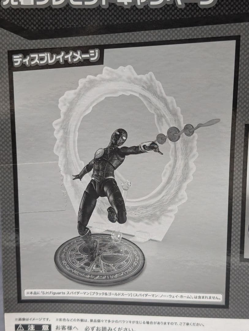 スパイダーマン：ノー・ウェイ・ホーム　ブラック＆ゴールドS.H.Figuarts