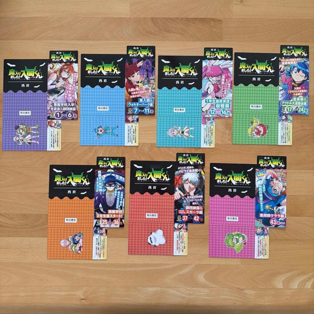 【魔入りました！入間くん】アニメ化告知B3ポスター・POP他8点　販促