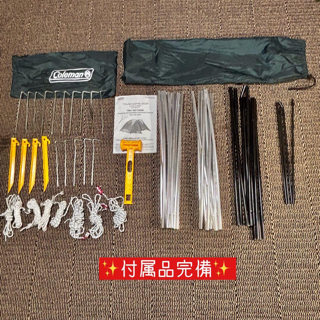 ✨超美品✨ Coleman Tough Dome /3025 テント 付属品完備