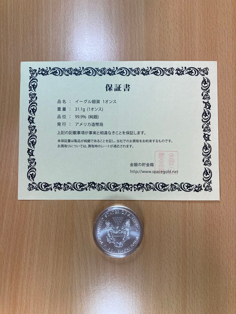 純銀　イーグル銀貨　2020 1枚【保証書付】送料無料 No.③