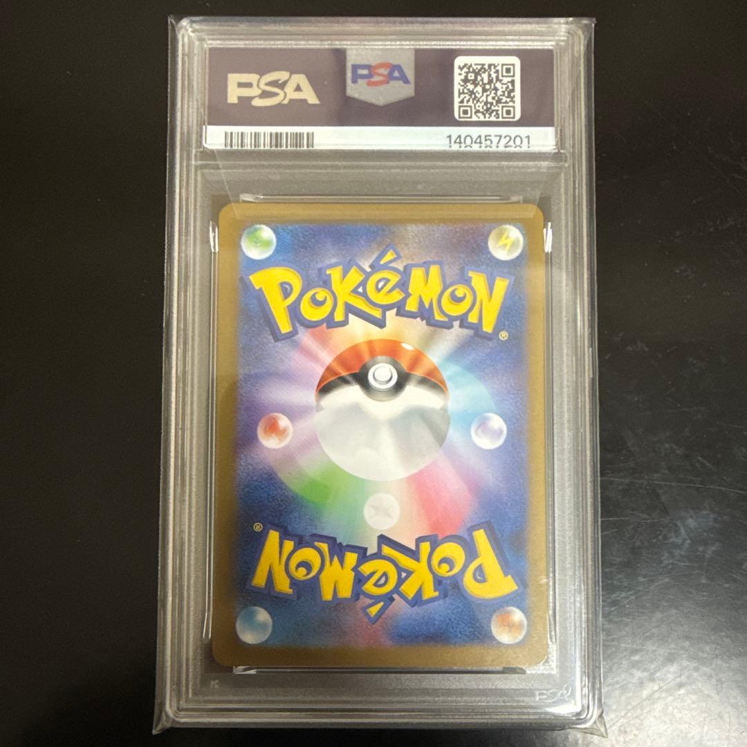ヒロシマのピカチュウ　psa8