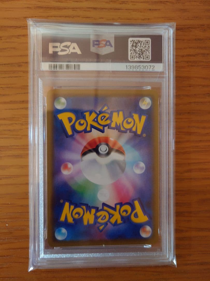 ミュウ UR 25TH PSA10