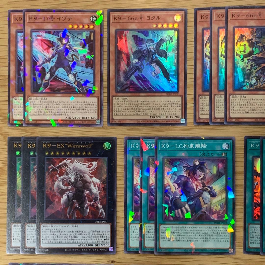 遊戯王　K9 ケーナイン　デッキパーツ　パラレル　フルコンプ　セット