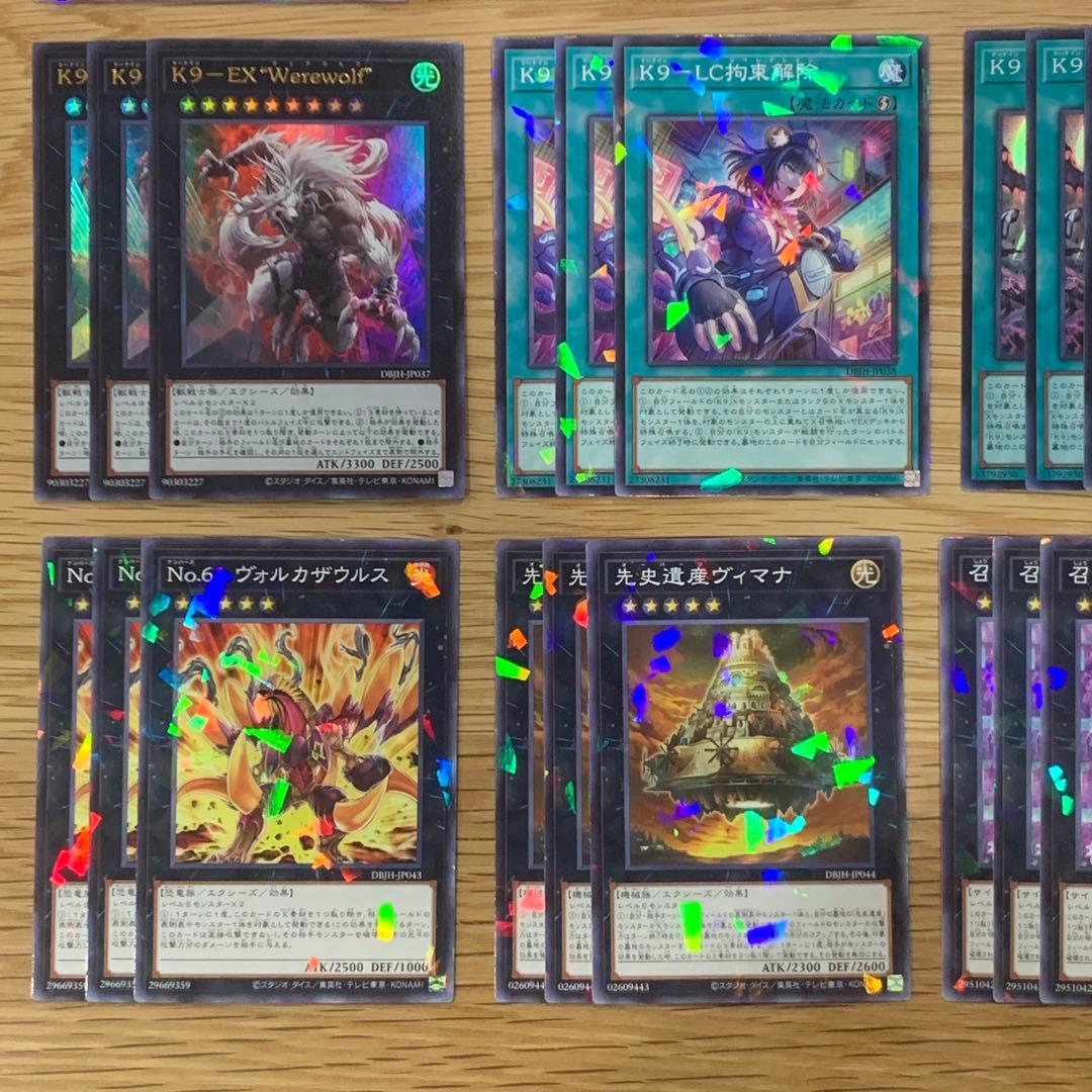 遊戯王　K9 ケーナイン　デッキパーツ　パラレル　フルコンプ　セット