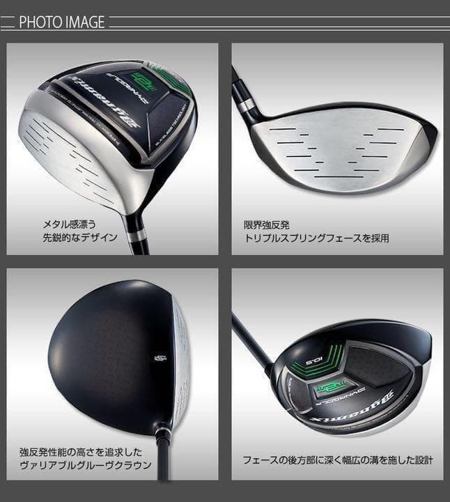 【左】実質高反発☆ 適合最強反発力の飛び! ダイナミクス 三菱飛匠シャフト仕様
