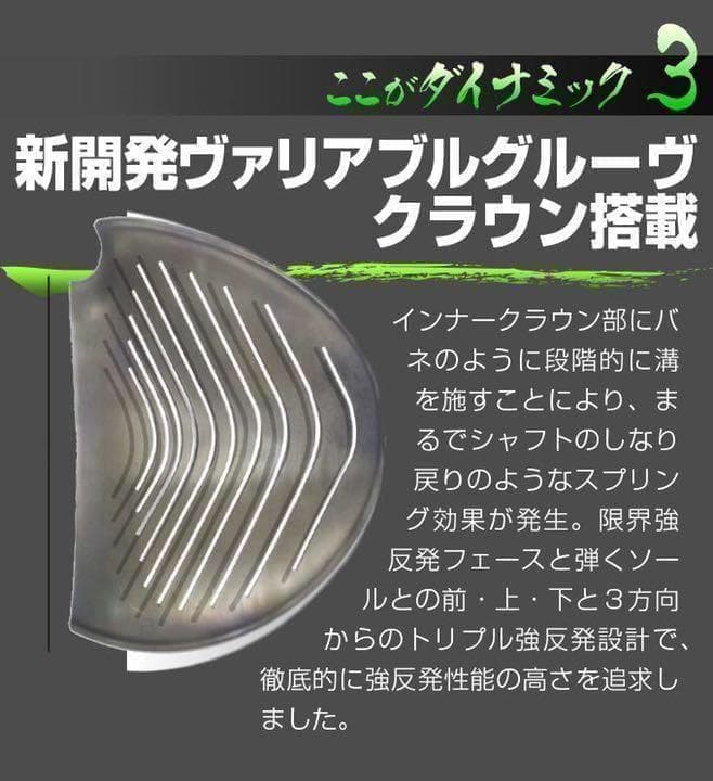 【左】実質高反発☆ 適合最強反発力の飛び! ダイナミクス 三菱飛匠シャフト仕様