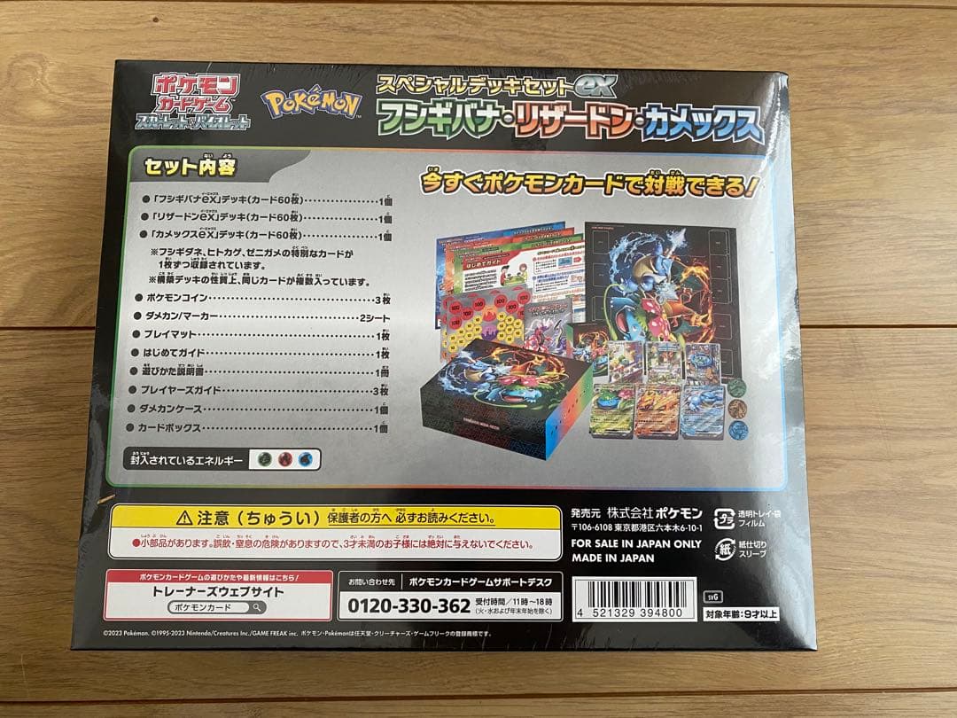 ポケモンカードゲーム スカーレット＆バイオレット スペシャルデッキセットex