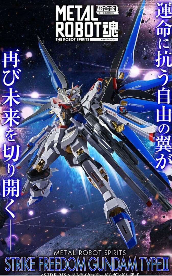 【新品未開封】メタルロボット魂ストフリ弐式・プラウドディフェンダー2点セット