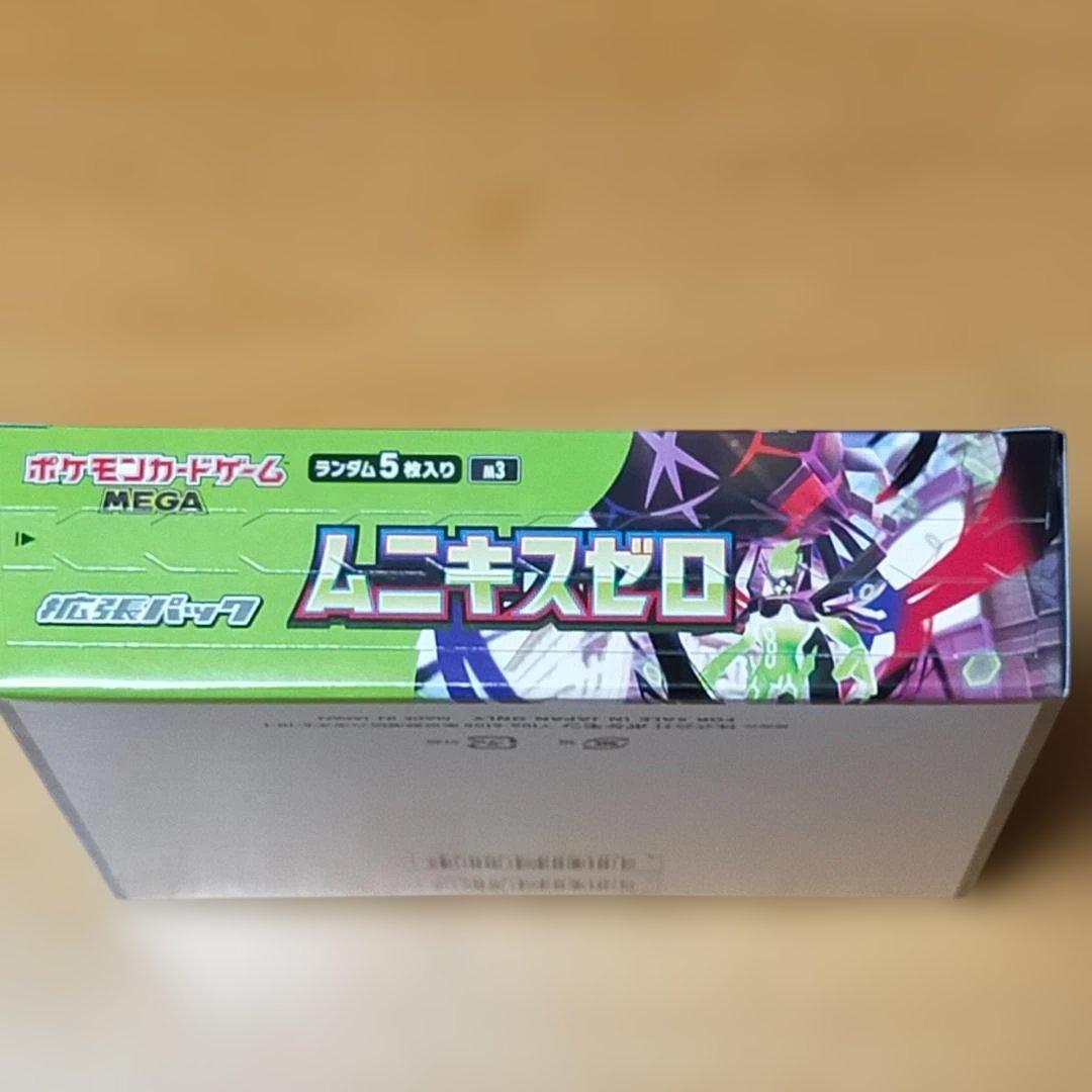 ポケモンカード ムニキスゼロ MEGA BOX ぺりぺり有 未開封 未サーチ