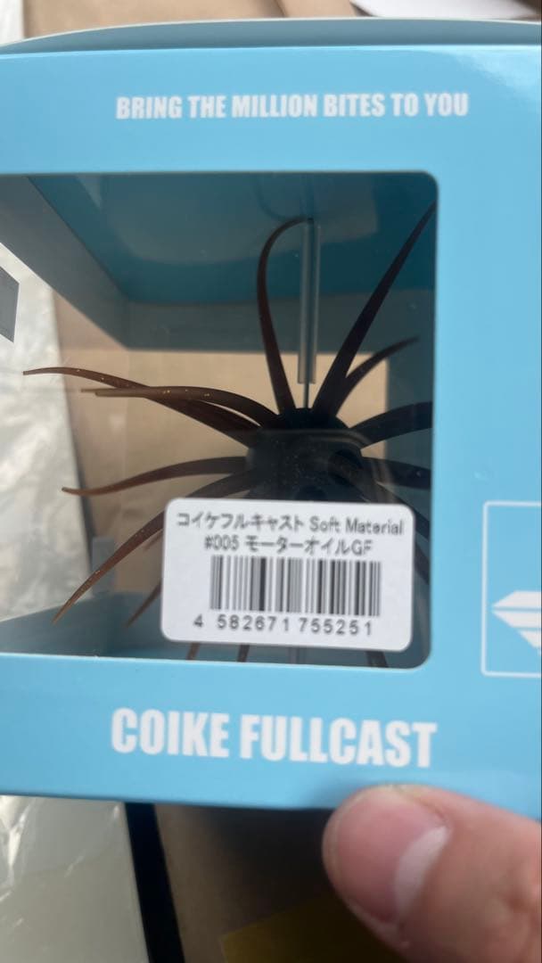 k*i様 コイケフルキャスト