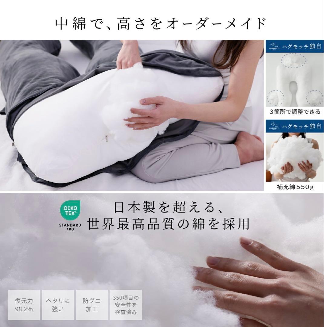 ハグモッチ コットングレージュ 【新品未開封】