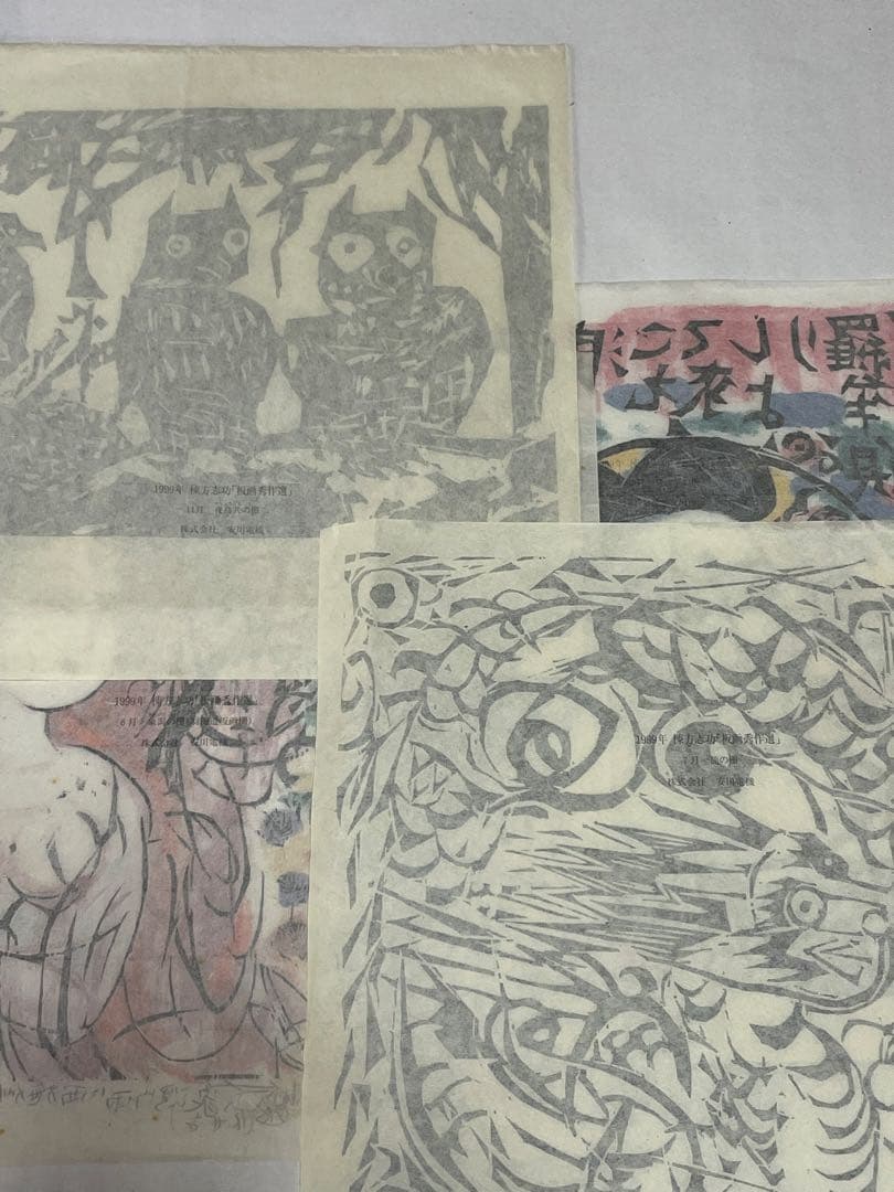 棟方志功　木版画コレクション 1999年　2002年　計21作品 版画カレンダー