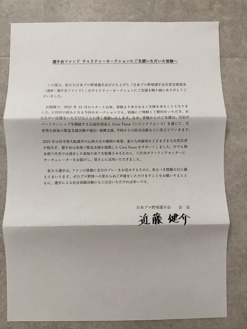 オリックス 西野真弘 本人着用 直筆サイン入り2025プラクティスキャップ2nd