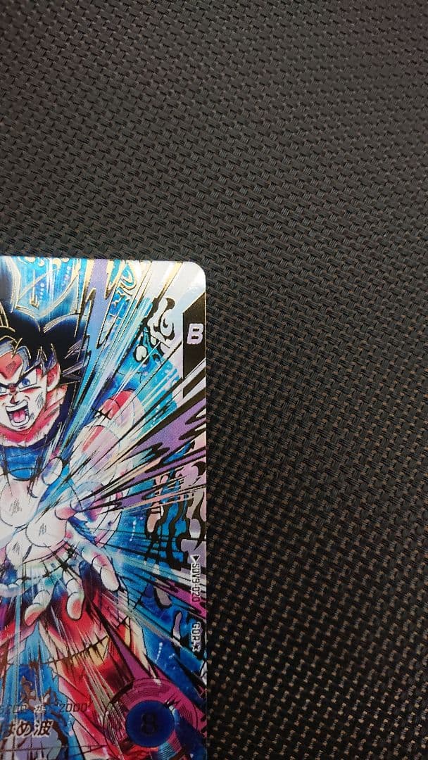★新品★ドラゴンボールスーパーダイバーズ SDV9-020 孫悟空 ✡️パラレル