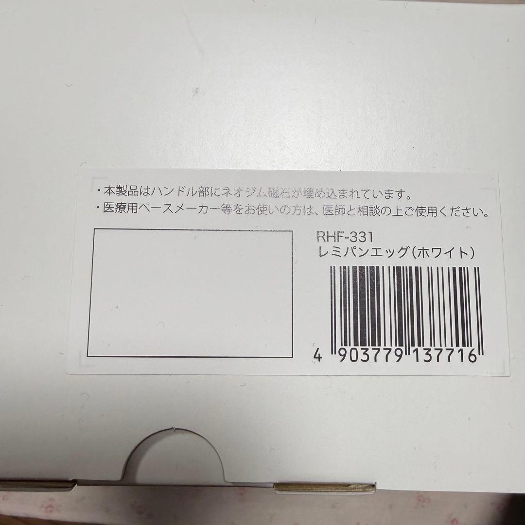 【新品】レミパンエッグ　ホワイト　卵焼き用フライパン【未開封】
