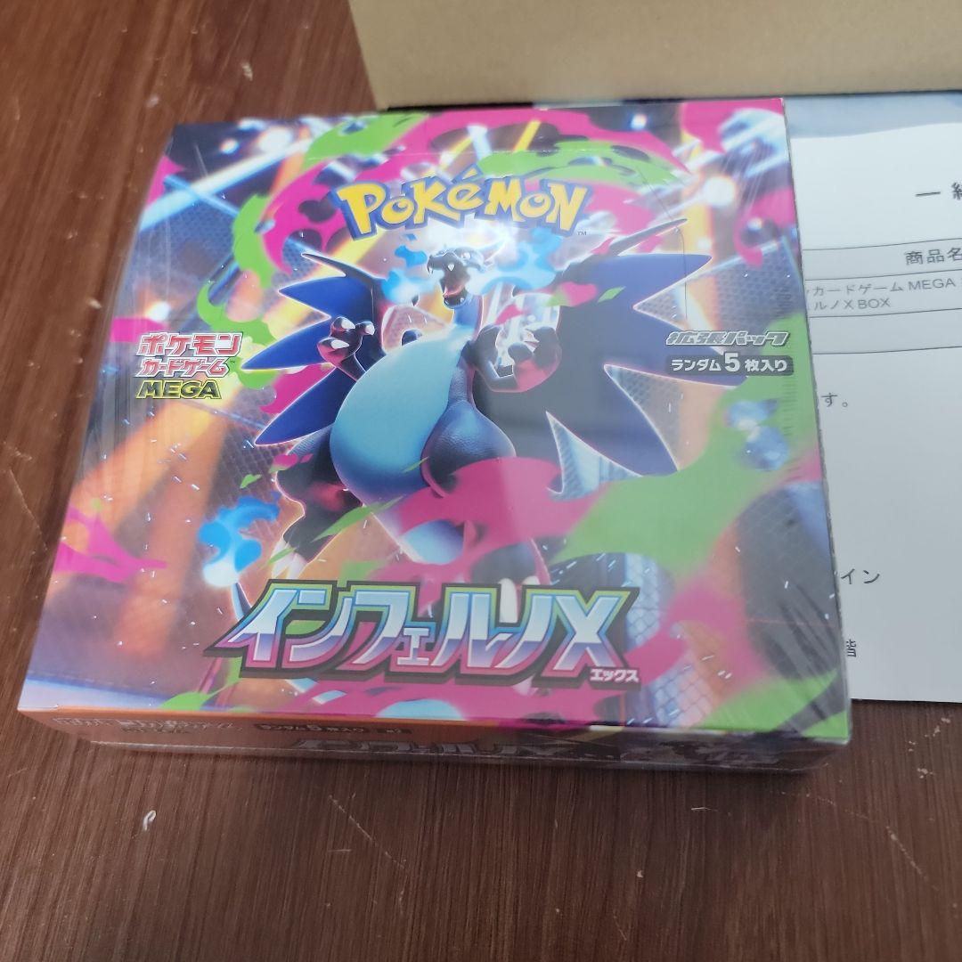 ポケモンカードゲーム インフェルノX ３箱