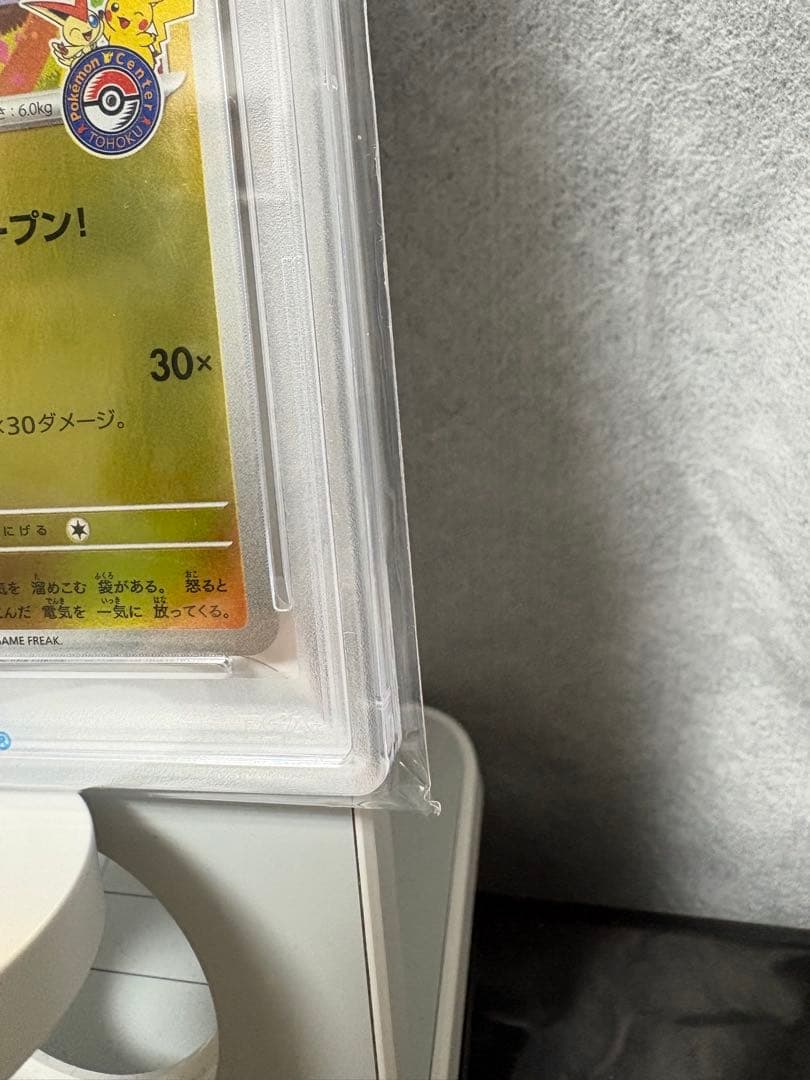 トウホクのピカチュウ PSA10 2025 POKEMONポケカ