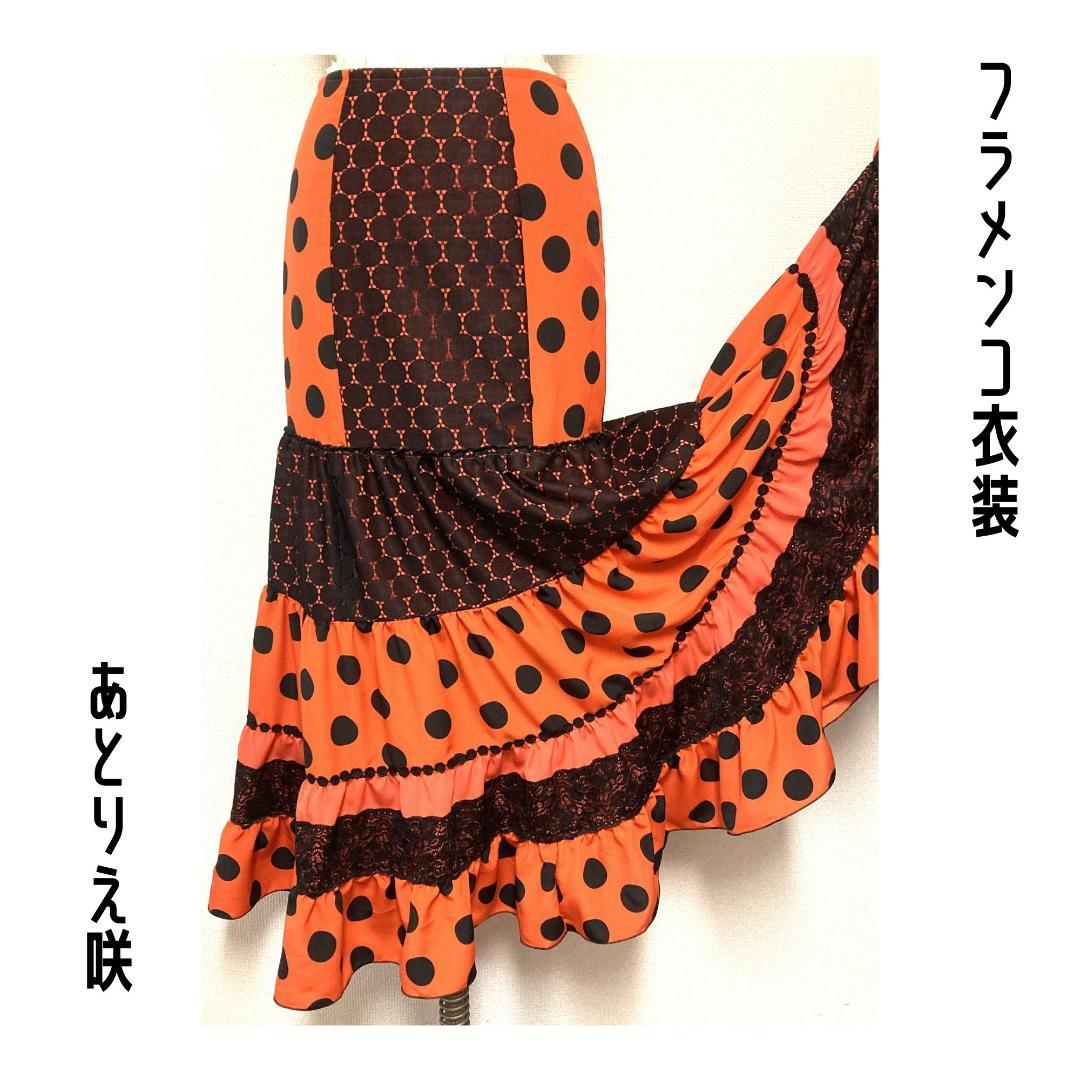 ★春分セール｜21日まで★新品★フラメンコ衣装＊ティアードファルダ