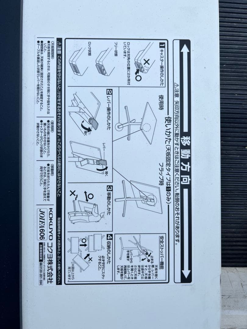 A759♠️コクヨ ビエナ カフェテーブル 20年製750W(16台あり)