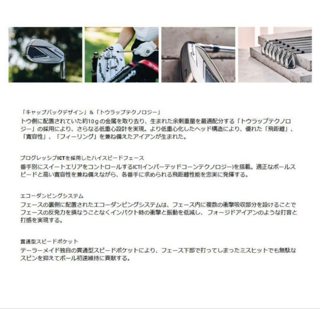 新品ステルスアイアン セットテンセイレッド TM60 カーボン S ６～PW
