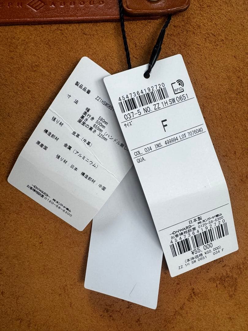 ジョセフアブードJOSEPH ABBOUDフルタンニンベジタブルレザーチェア新品