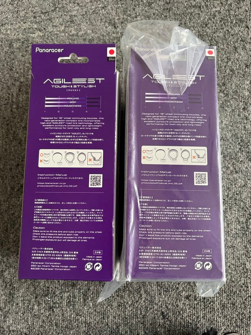 Panaracer AGILEST タイヤ 16インチ 2本セット ブロンプトン