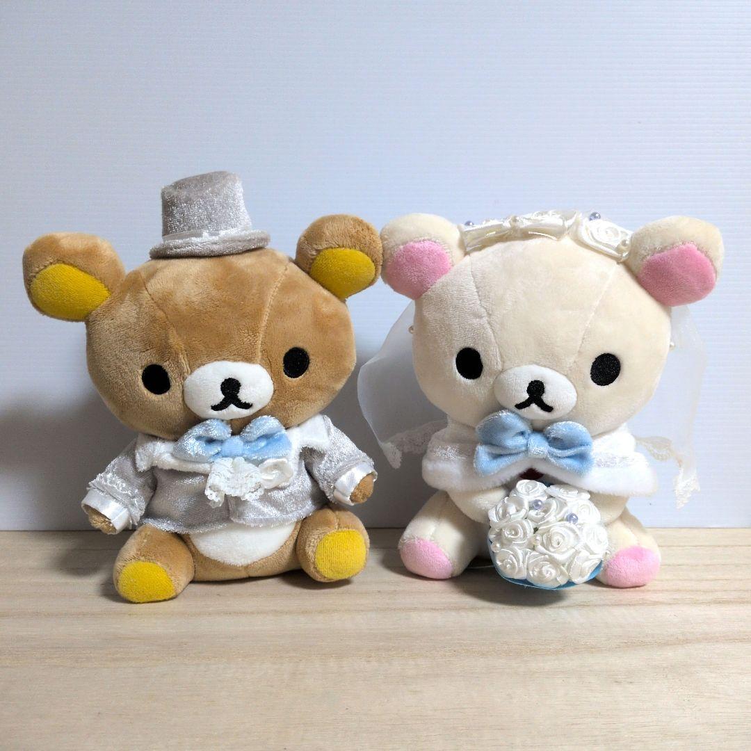 リラックマ　ウェディングドール　ぬいぐるみ　2015