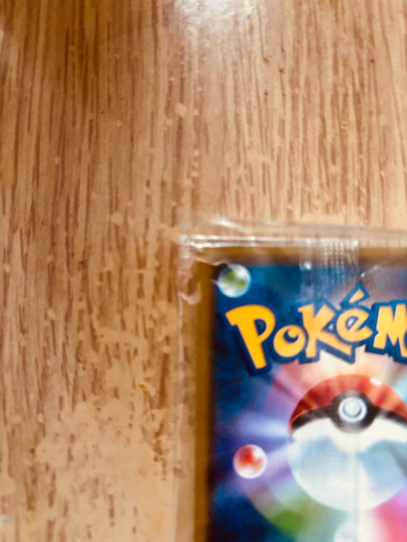 ポケモンカード ピカチュウ プロモ ミュウツーの逆襲 369/SM-P