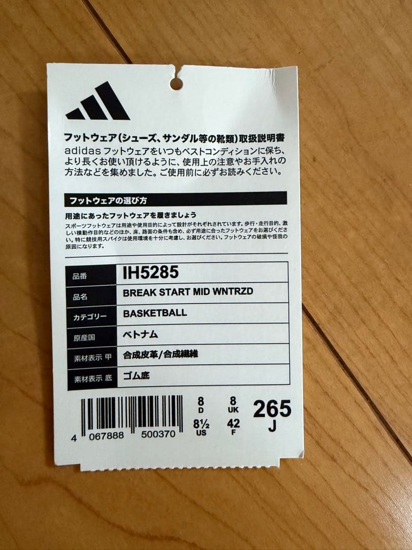 adidas ベージュ ハイカットシューズ