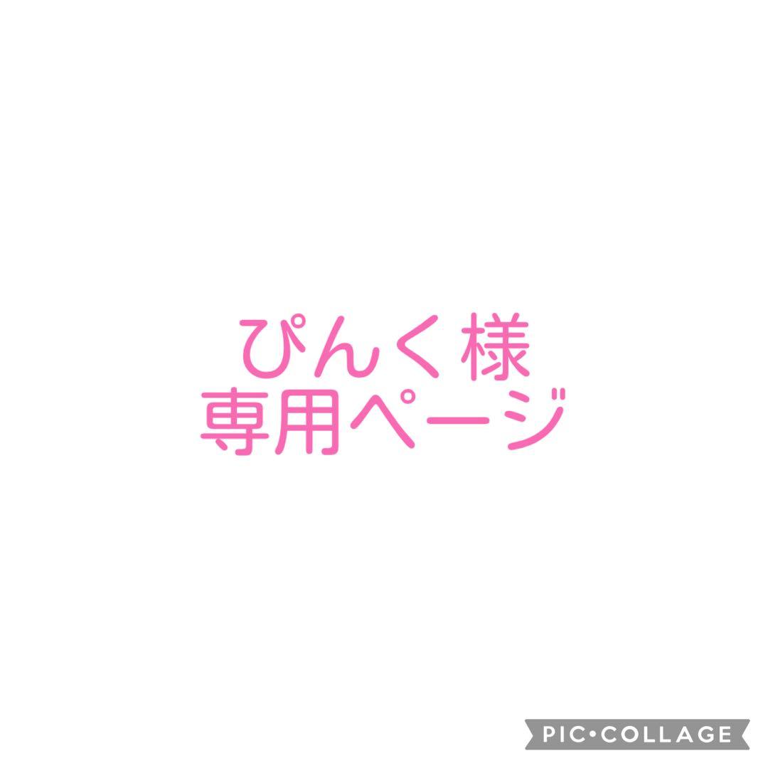 ぴんくページ