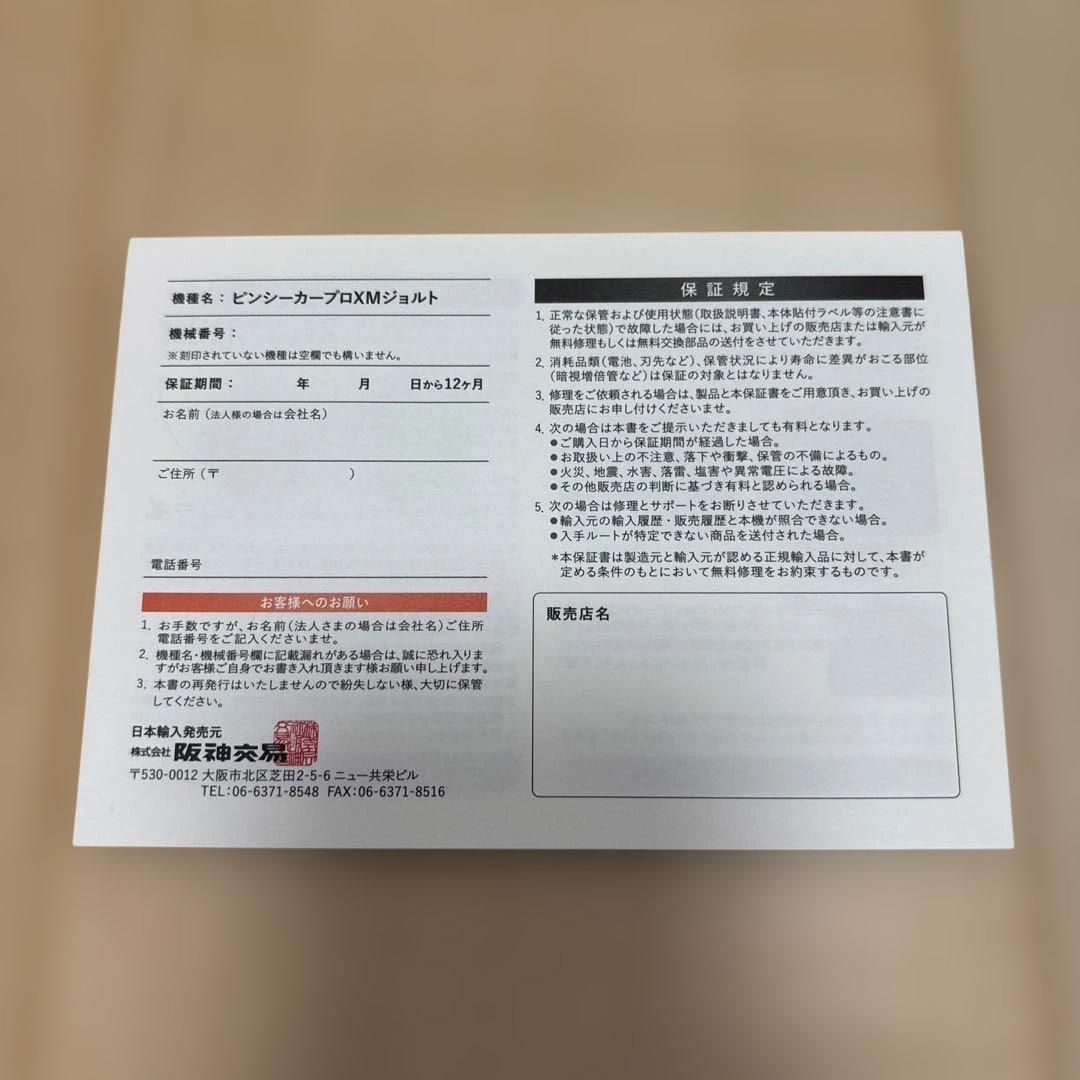 ブッシュネル ピンシーカープロXMジョルト